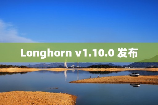 Longhorn v1.10.0 发布