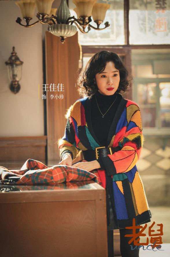 年代轻喜剧《老舅》定档12月15日，郭京飞王佳佳上演笑泪欢腾人生