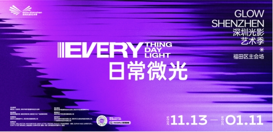 重磅！2025福田光影艺术季全阵容发布(福田汽车2025年战略目标)