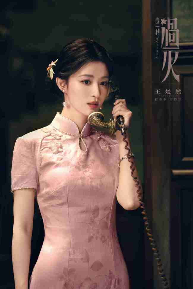 《这一秒过火》张凌赫王楚然“疯爽”上演极情绝爱