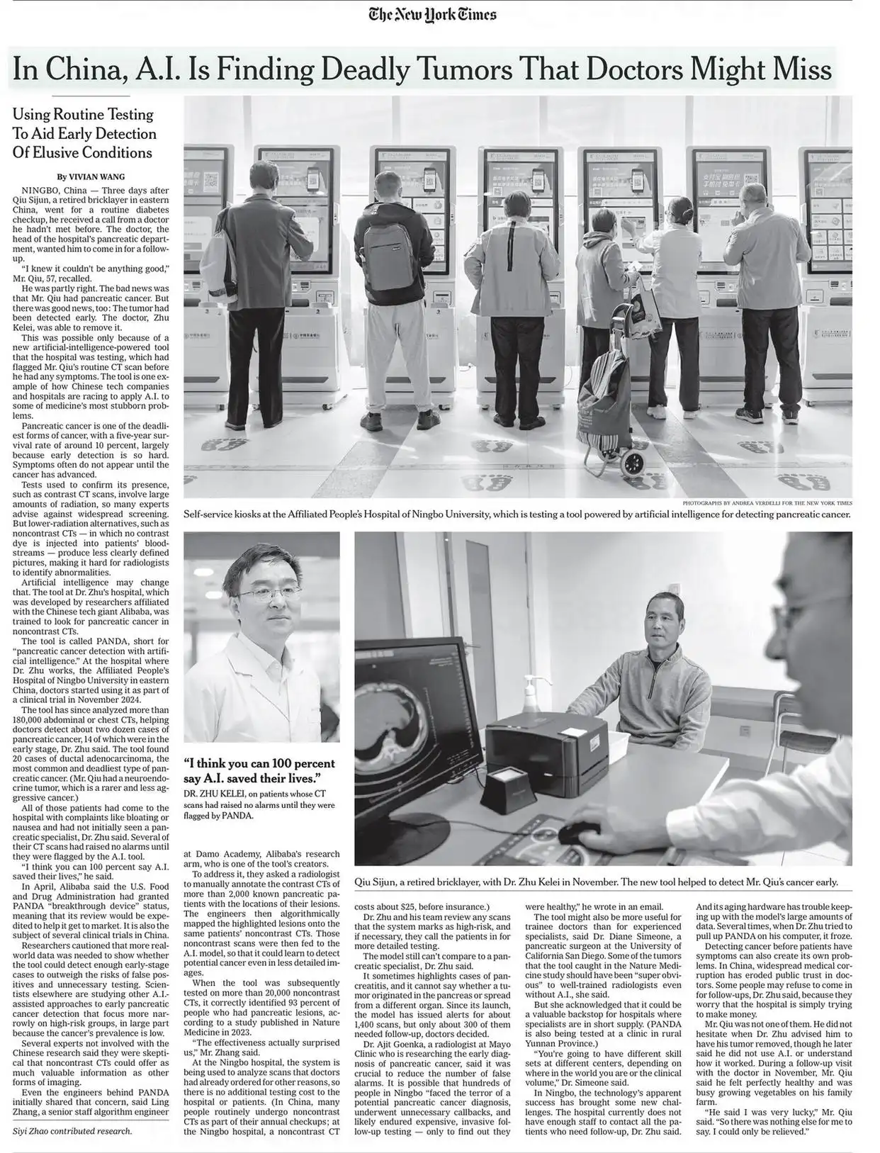 外媒：阿里巴巴旗下 AI 模型有效助力胰腺癌早筛