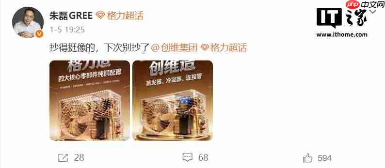 格力电器市场总监朱磊炮轰创维空调海报抄袭：抄得挺像的，下次别抄了