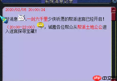 夜战帮派迷宫：三人成行斩妖夺宝攻略