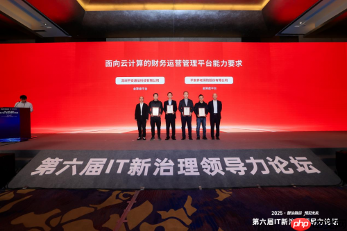 平安双项技术成果亮眼，引领金融数字化转型新征程