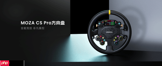 MOZA CS Pro | KS Pro方向盘正式发布，外观配置全面升级