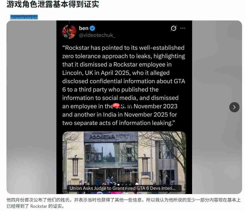 《GTA6》泄露内容被证实 R星开除泄密员工