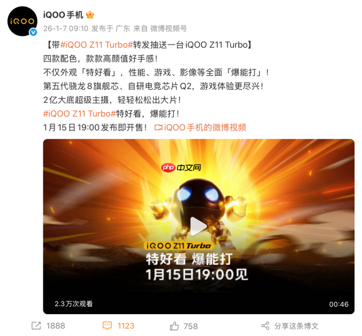 「战斗精灵」正式官宣！iQOO Z11 Turbo携双芯+2亿主摄炸场
