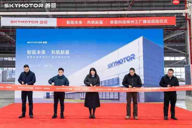 年产能达150万台！首驱科技柳州工厂正式动工，今年起批量生产