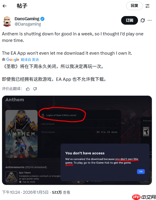 临终关怀都不让？《圣歌》关服前玩家被EA告知不再拥有游戏