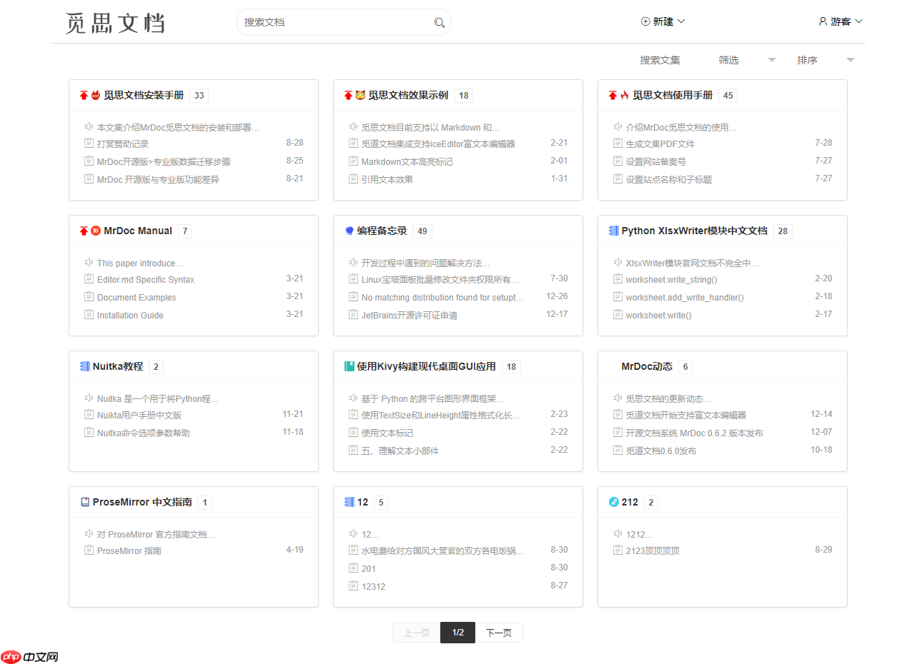 MrDoc 0.9.9 发布，类似语雀、飞书的开源在线文档和知识库系统