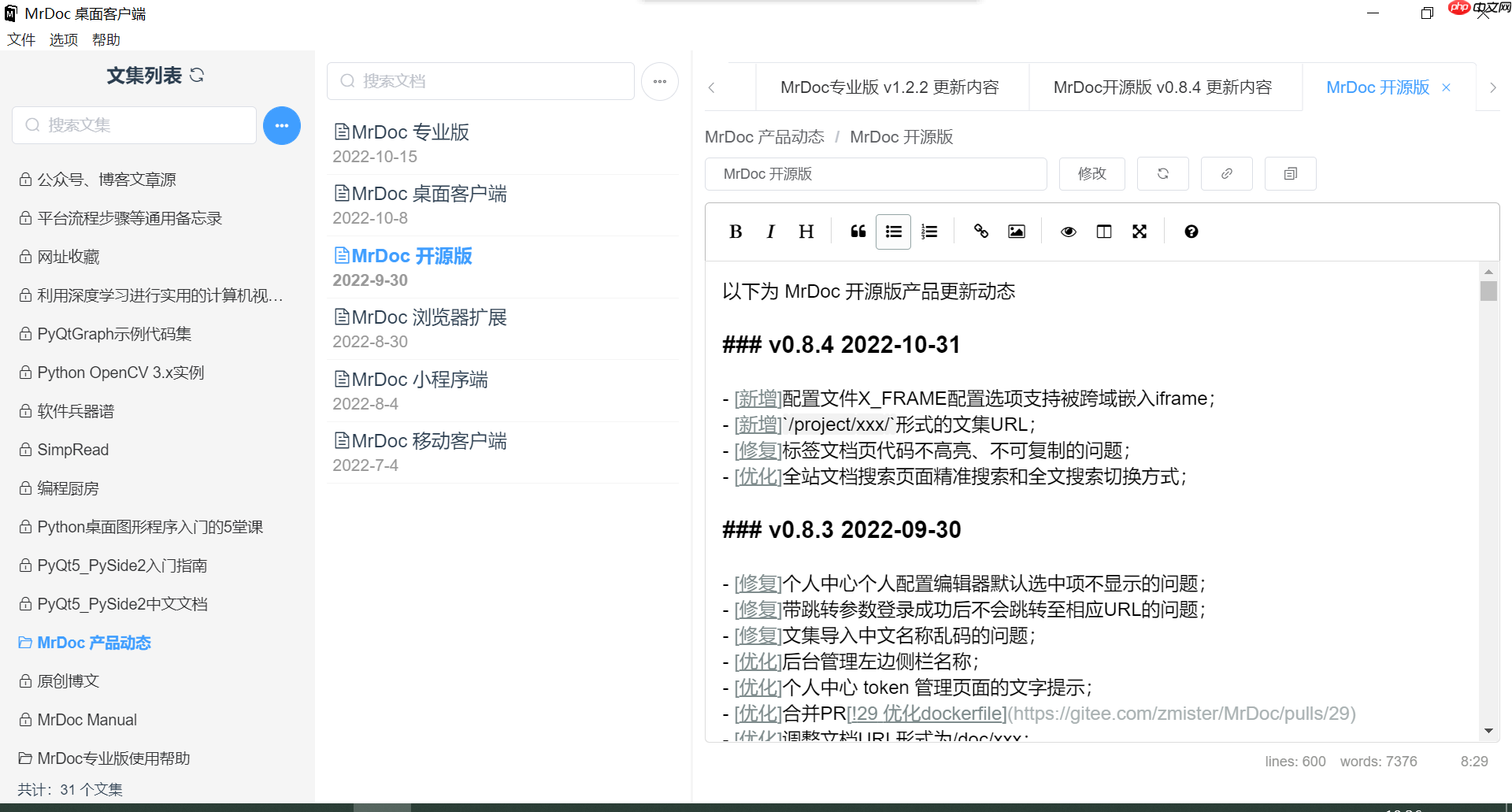 MrDoc 0.9.9 发布，类似语雀、飞书的开源在线文档和知识库系统