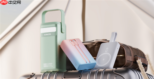 充电宝爆雷后 罗马仕启动重生计划 将重新获取新3C认证