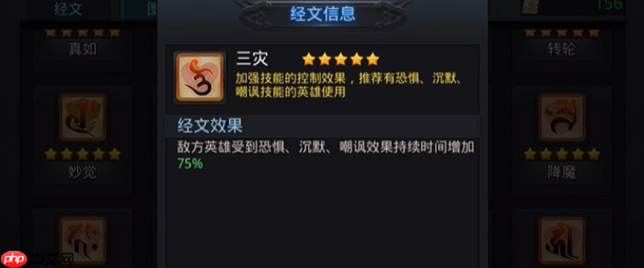 高效拼合三藏真经全攻略