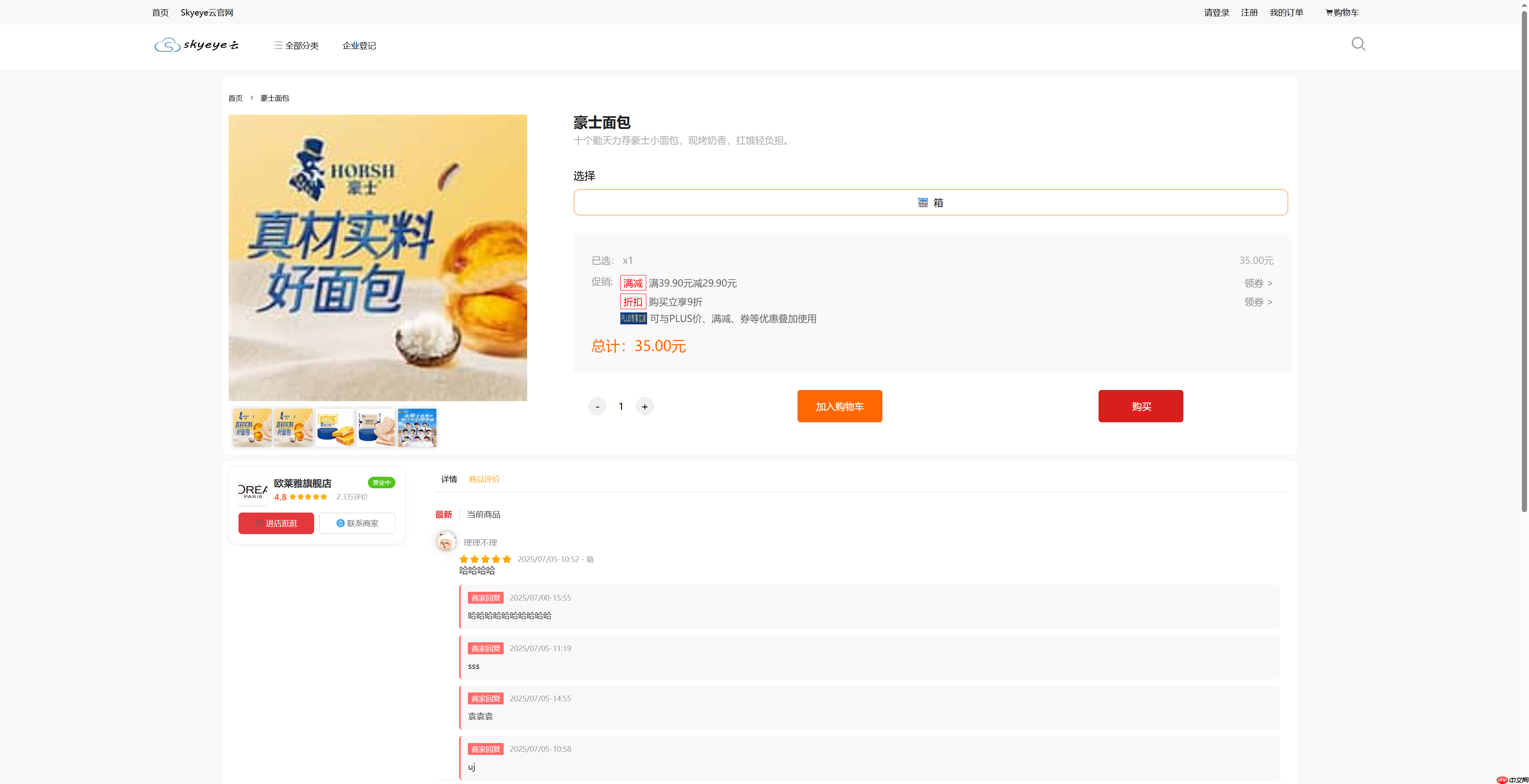 Skyeye 云零代码智能制造系统 - MES模块 - Saas v3.18.3 发布