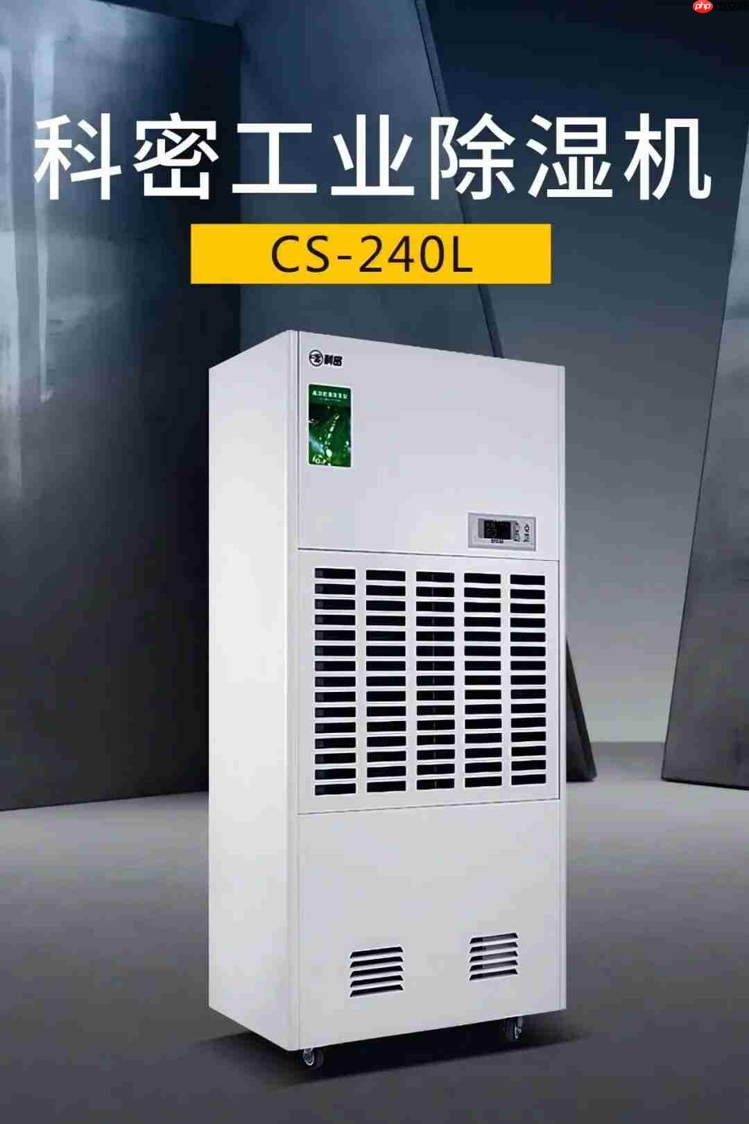 科密工业除湿机系列，精准控湿，为高品质与效率护航！