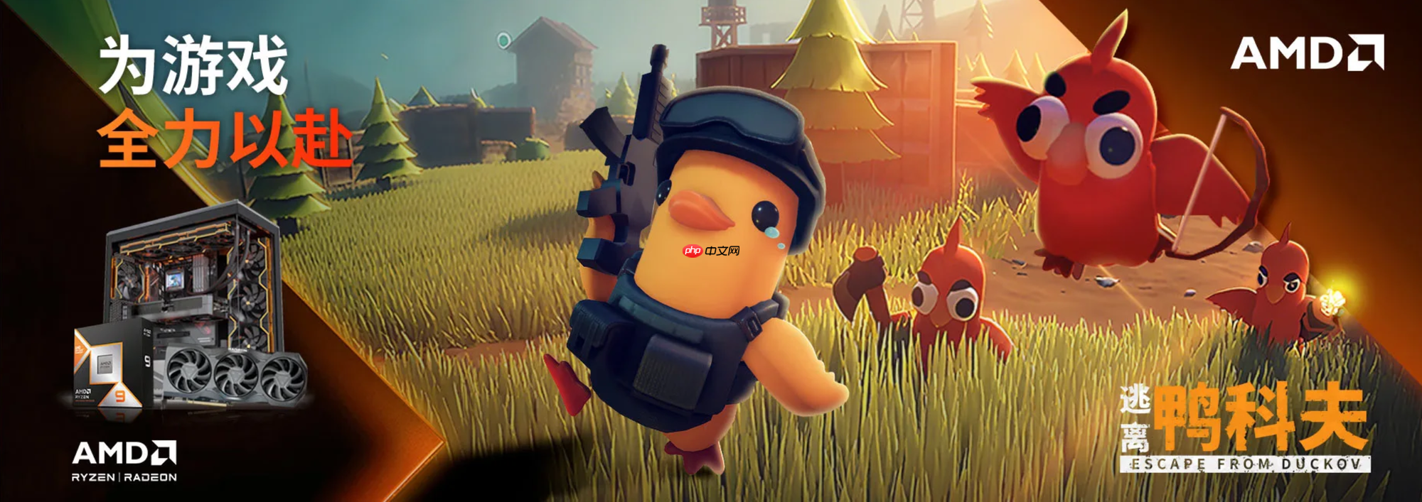 为游戏全力以赴！AMD锐龙处理器2025年终推荐