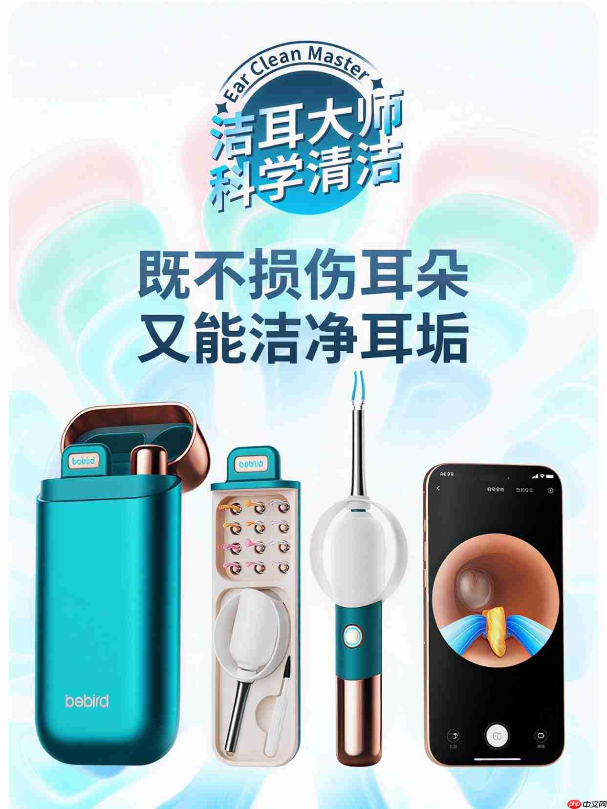 蜂鸟bebird专业耳朵护理仪重磅上市：开启家庭耳部健康“可视化”护理新时代！