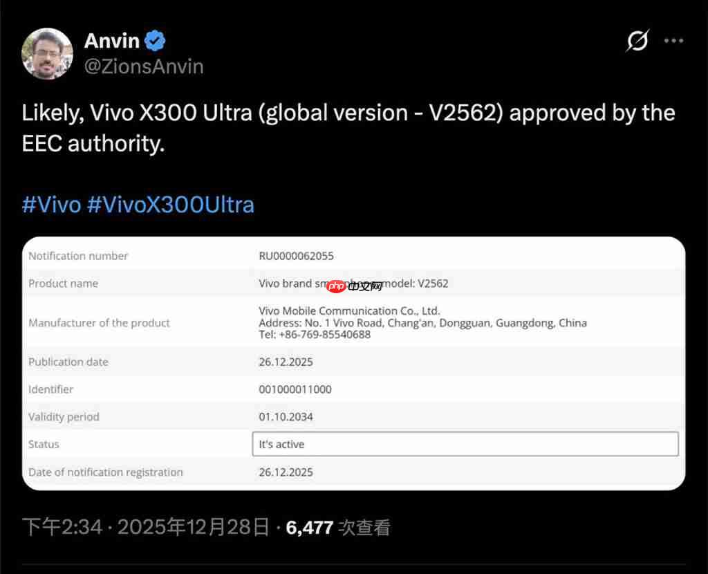 vivo X300 Ultra 获欧洲 EEC 认证、最快明年 4 月现身！或为系列首款海外销售机型、香港都有可能出？
