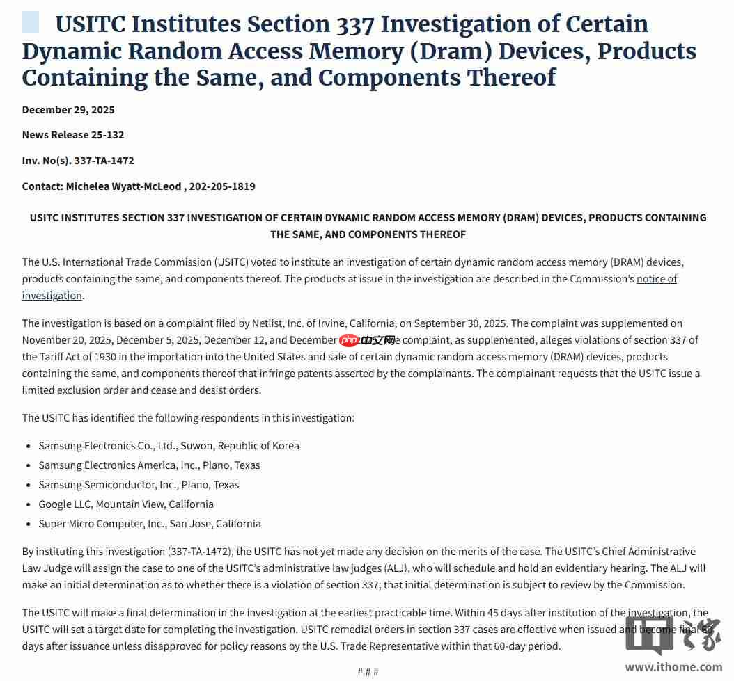 美国 ITC 对三星、谷歌等涉 DRAM 公司启动 337 调查