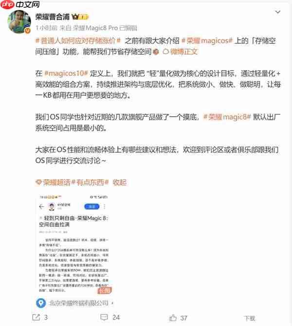 存储涨疯了 荣耀手机自带存储空间压缩：瞬间省出15GB