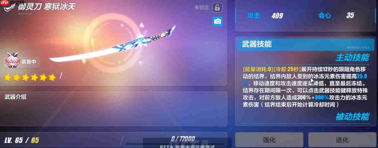 如何锻造御灵刀寒狱冰天 打造勿忘冰系毕业利器