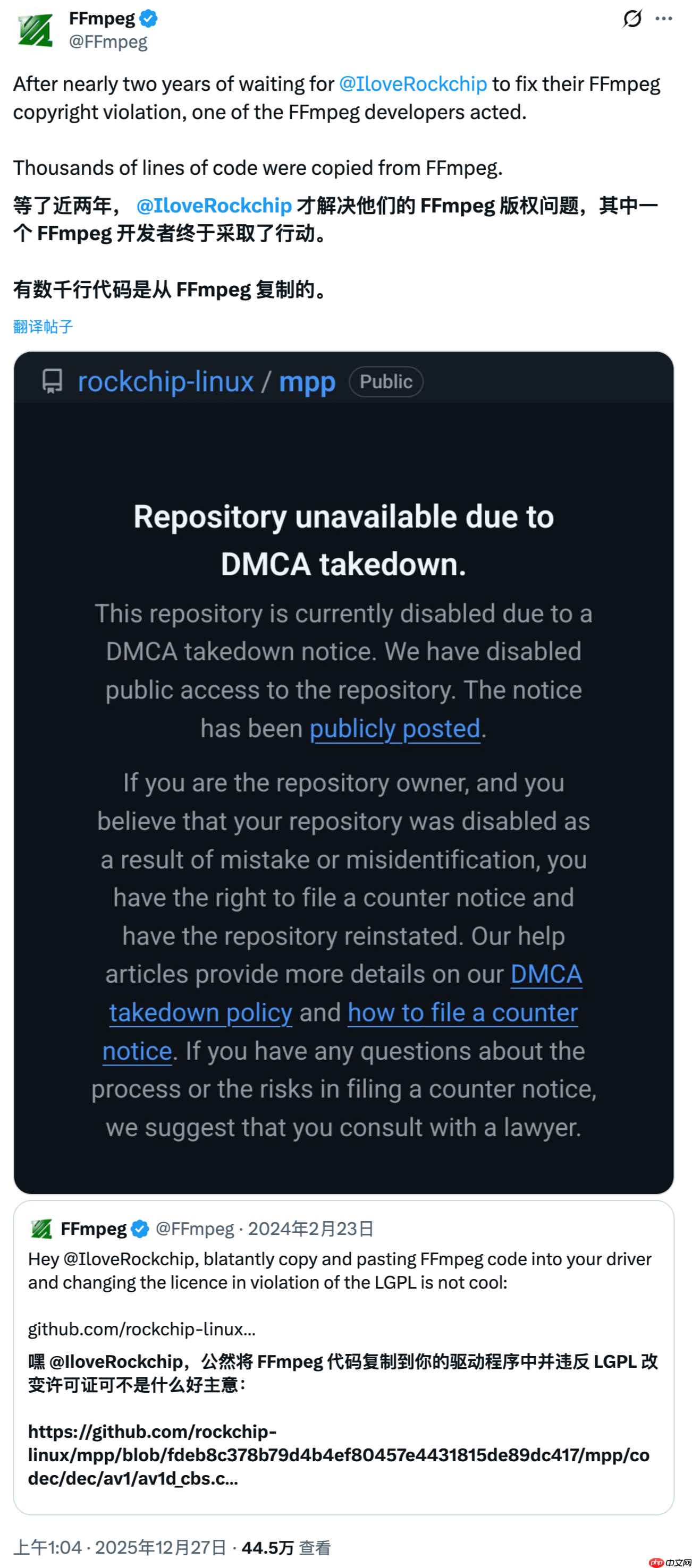 等待两年之后，FFmpeg 开发者向瑞芯发出 DMCA 下架通知