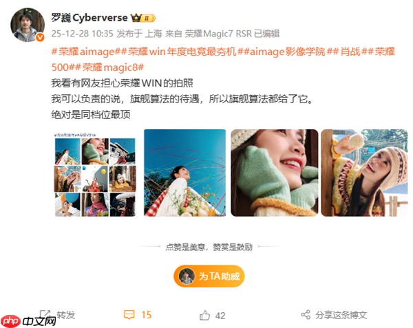 电竞机也能拍大片！荣耀WIN搭载旗舰拍照算法 罗巍：绝对是同档位最顶