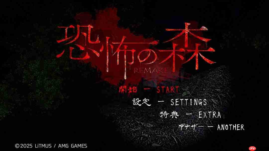 《死亡森林》重制版登陆Switch 经典恐怖冒险