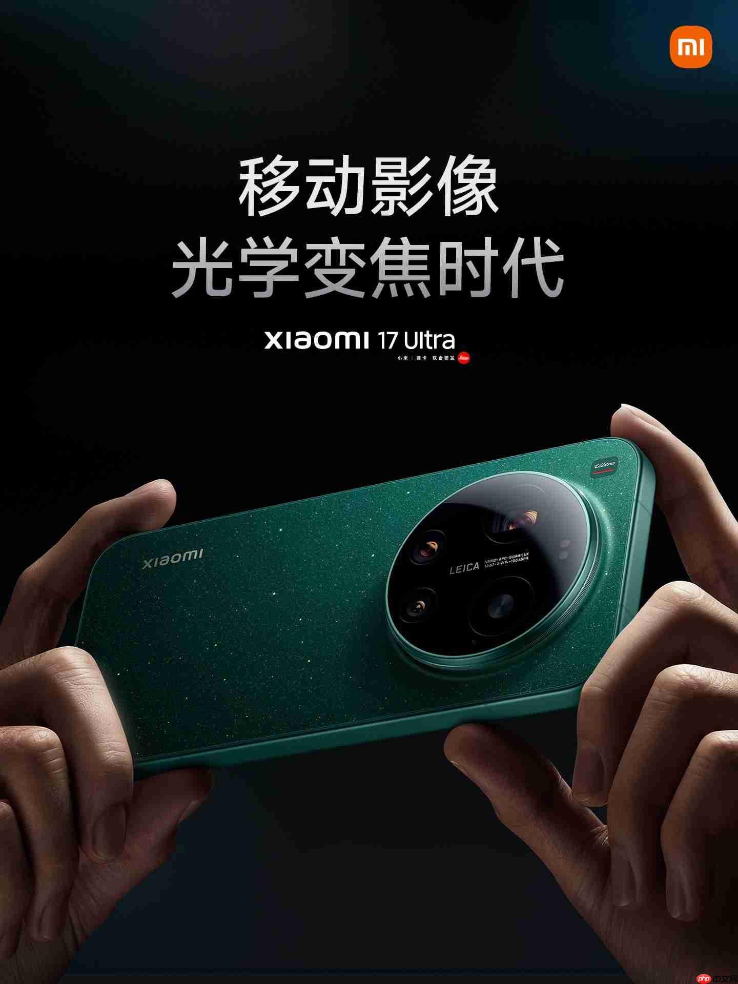 小米17 Ultra发布：徕卡影像巅峰之作，6999元起