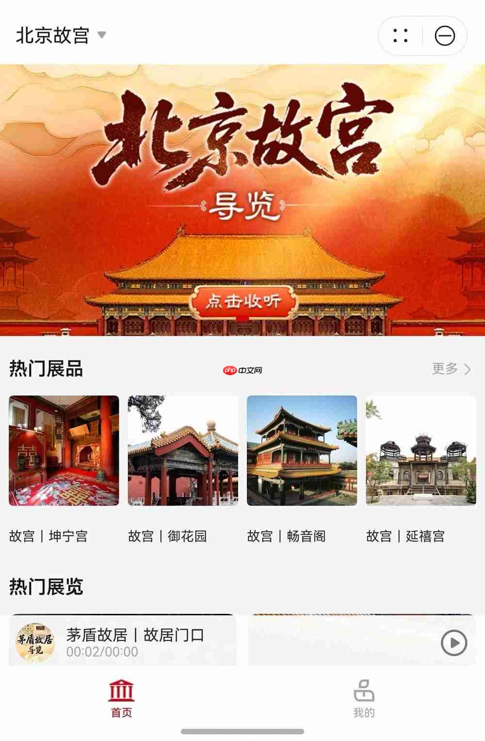 “云听中国-声音博物馆”鸿蒙元服务独家上线：走近展柜，自动听讲解！