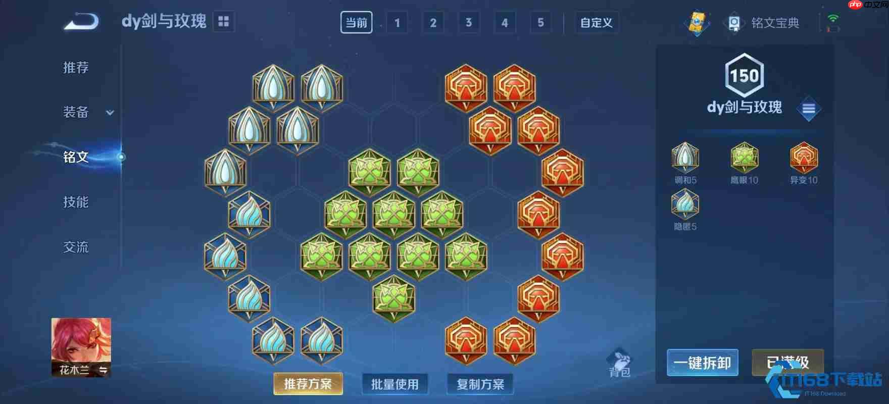 王者荣耀花木兰出装全攻略：平衡之道成就边路战神