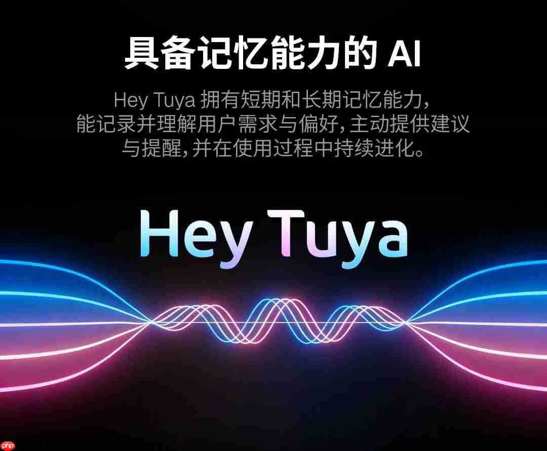 涂鸦智能发布 AI 生活助手 “Hey Tuya”