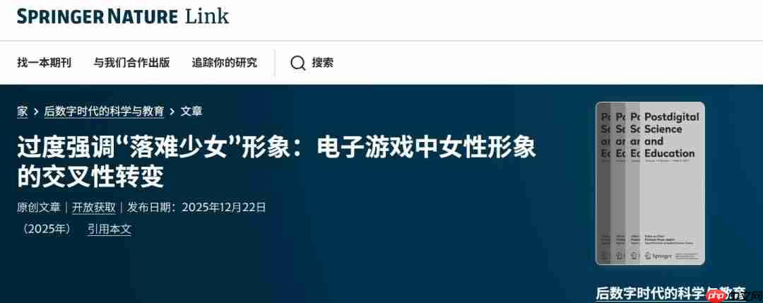 人物塑造是关键！新研究展示玩家们如何看待游戏中的女角色
