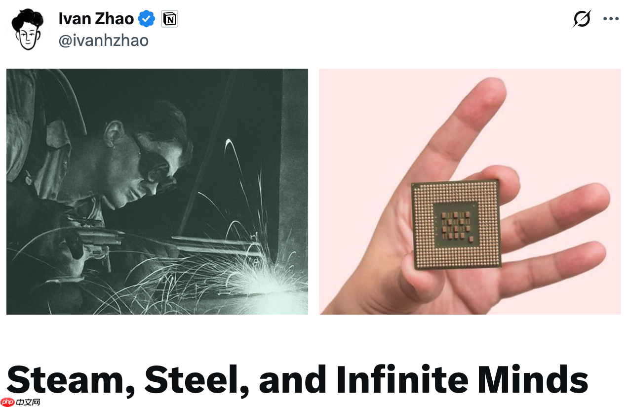 Notion 创始人 Ivan Zhao：蒸汽、钢铁和无限量的智能