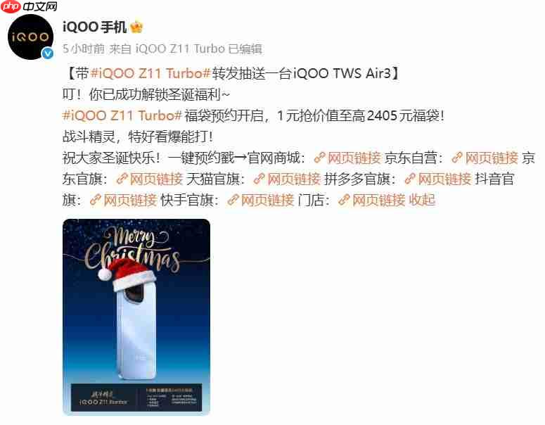 全面升维！iQOO Z11 Turbo首度曝光，性能与影像双重突破