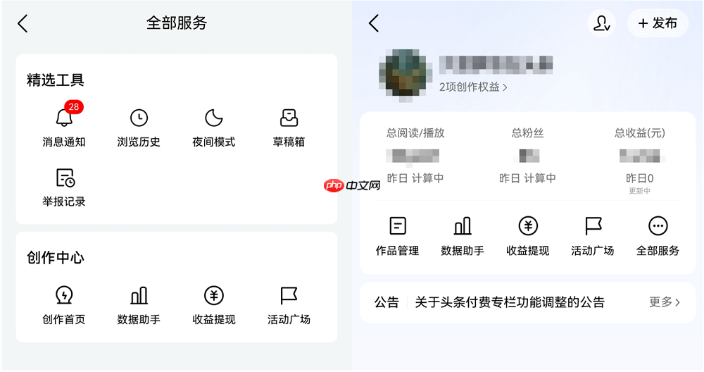 鸿蒙版今日头条安装量突破2000万！新增创作中心、碰一碰和隔空传送