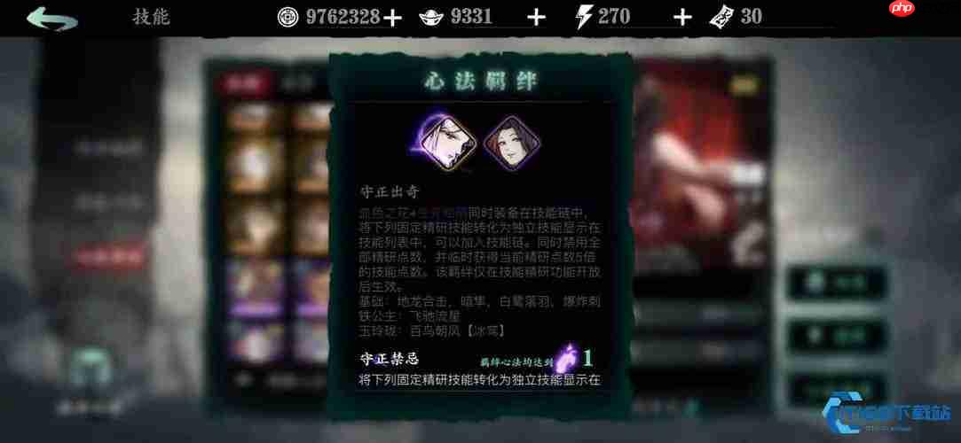 心法羁绊养成全攻略：从突破到毕业的完整路线图