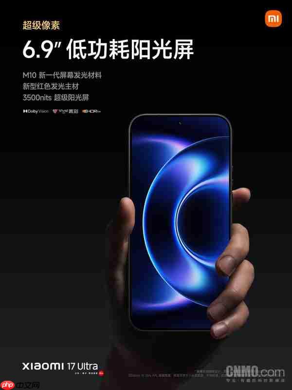 小米17 Ultra正式发布 搭载徕卡APO光学认证2亿像素镜头