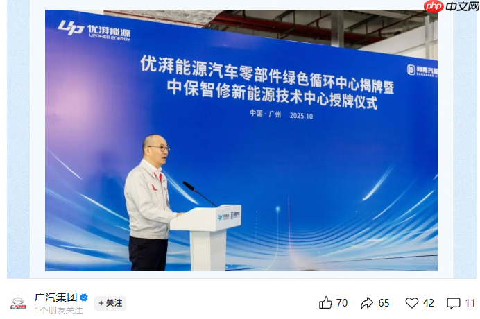 广汽集团：副总经理郑衡因个人身体原因辞职，不再担任公司任何职务