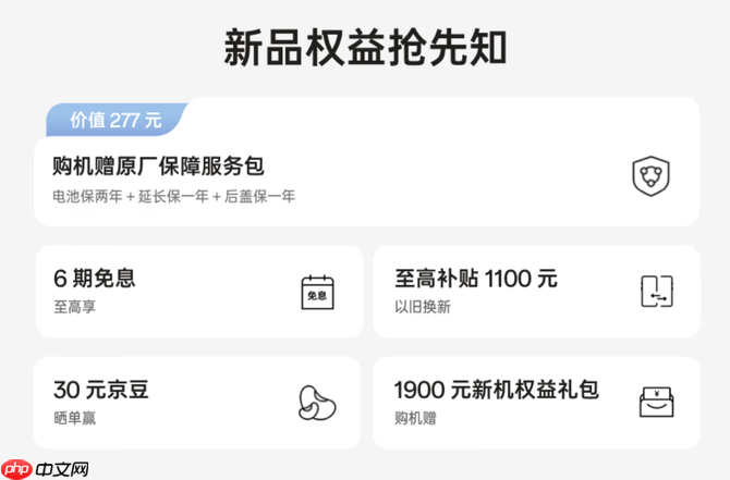 一加Ace 6T 原神神里绫华定制机开启预约