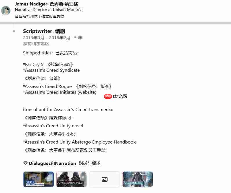 昔日王牌编剧回归《刺客信条》 现代线剧情或迎来重塑