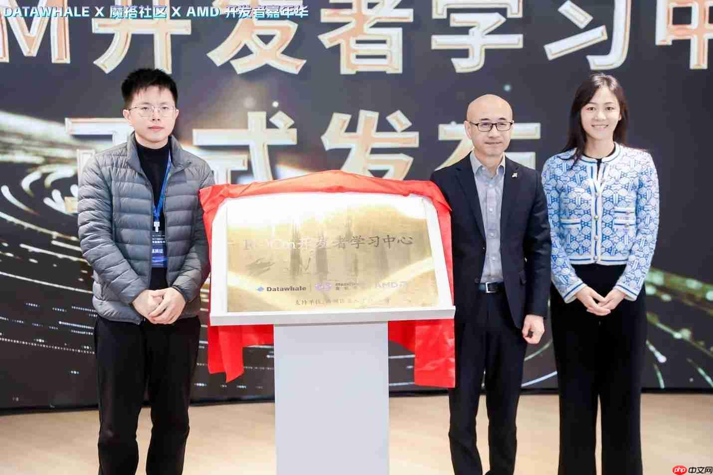 AMD携手DataWhale、魔搭社区，共建ROCm开发者生态