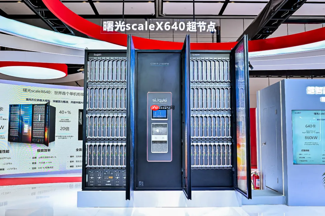 中科曙光发布 scaleX 万卡超集群