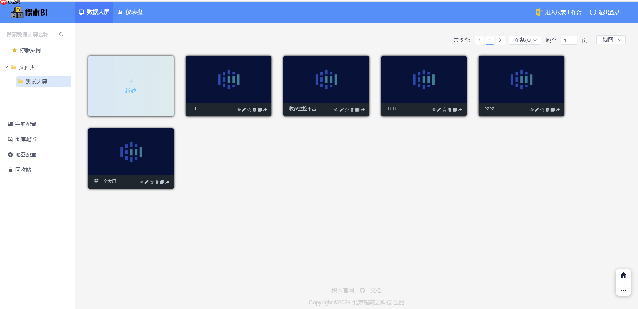 JimuReport 积木报表 v2.3.0 重磅发布：支持移动报表与多 sheet 报表