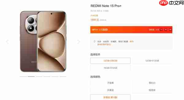 REDMI Note 15系列新春版发布：三剑齐发 1099元起