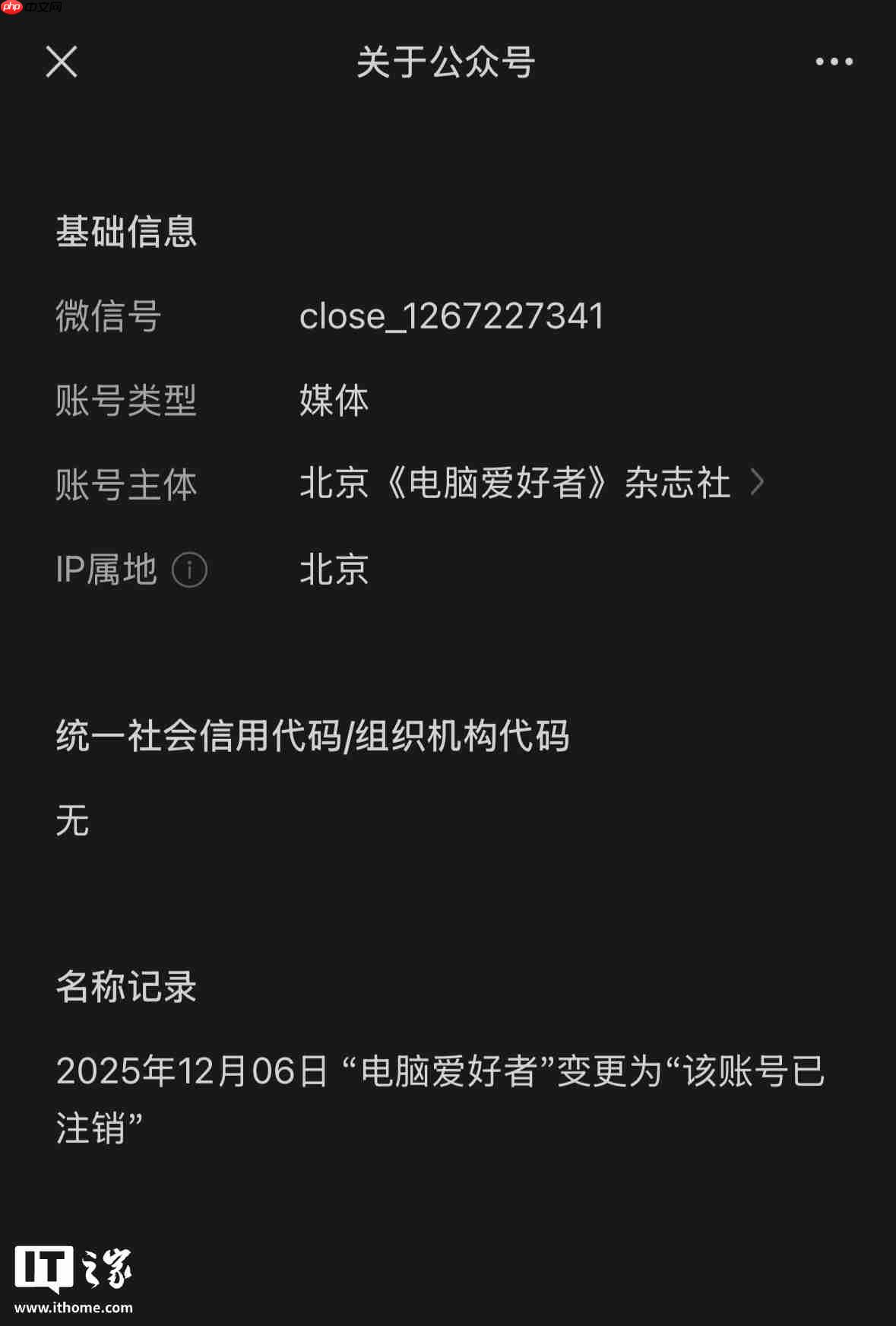 《电脑爱好者》杂志公众号注销、官网无法访问，创刊至今已 32 年