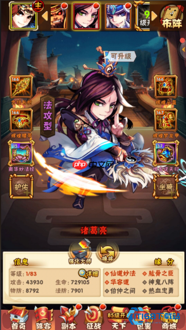 玄金武将四大养成维度解析：打造无敌最强阵容