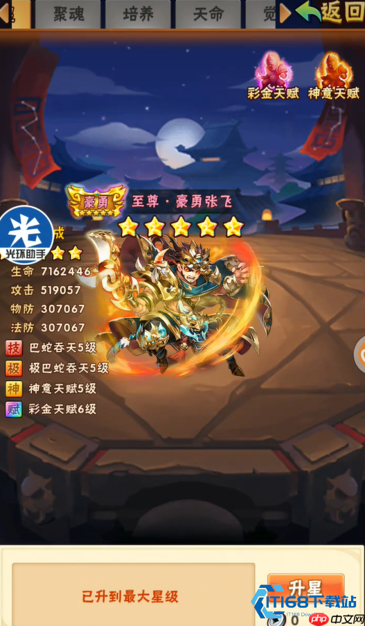 玄金武将四大养成维度解析：打造无敌最强阵容