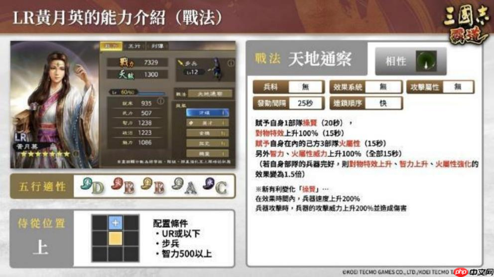 『三国志 霸道』 新赛季「集材建阵」 登场！新 LR 武将于 12 月更新登场！