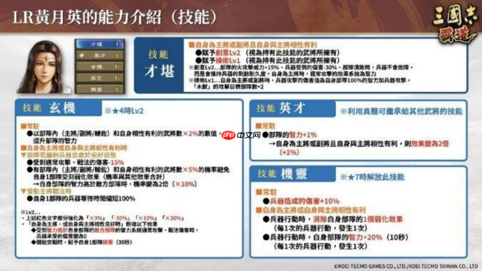 『三国志 霸道』 新赛季「集材建阵」 登场！新 LR 武将于 12 月更新登场！